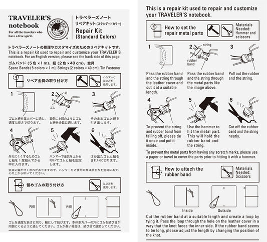 TRAVELER'S COMPANY Notebook Regular Insert 009 - Repair Kit